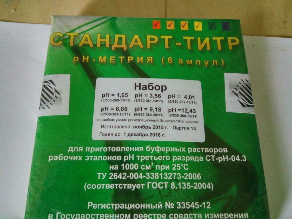 Товар - ГСО ионов ванадия (V) 1г/л, фон-азотн.к-та 1 1 ампул 332.00 (5мл) (ГСО 7774-2000) 